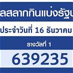 หวยวันที่1กันยายน2564